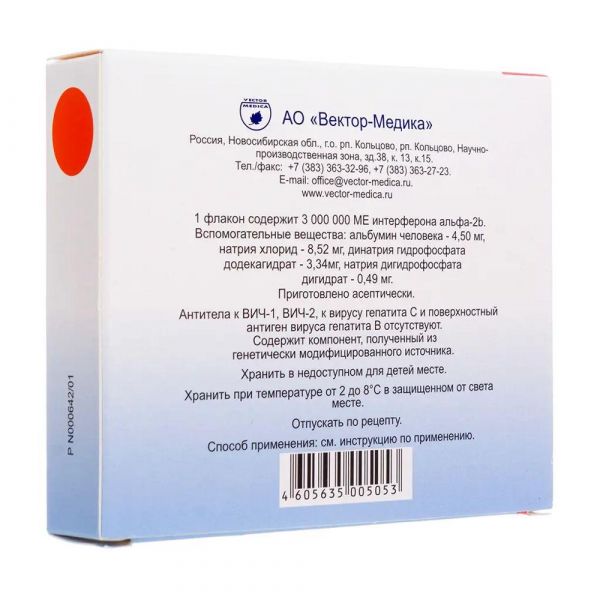 Реаферон-ес 3млн. ме лиоф.д/р-ра д/ин.,пр.местн. №5 фл. (Вектор-медика зао)