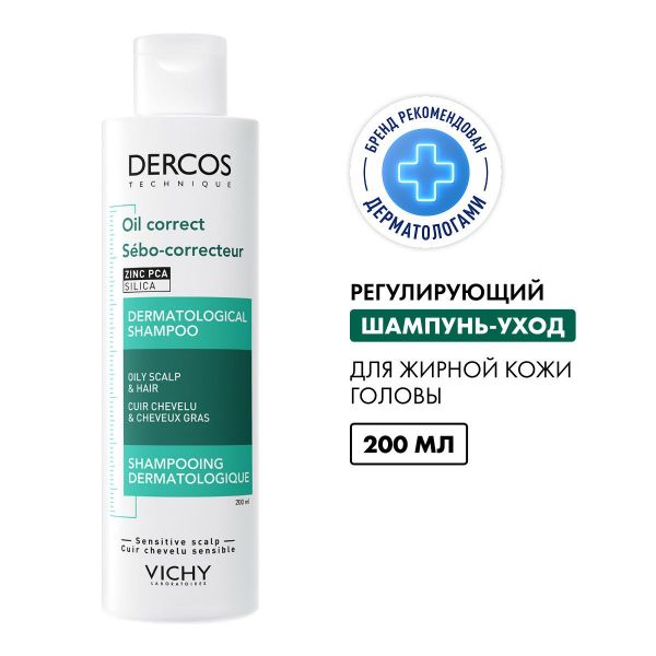 VICHY (Виши) деркос шампунь регулирующий 200мл д/жирн.вол 1346 (Vichy laboratoires)