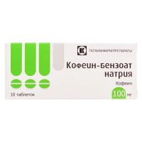 Кофеин-бензоат натрия 100мг таб. №10 (ТАТХИМФАРМПРЕПАРАТЫ)