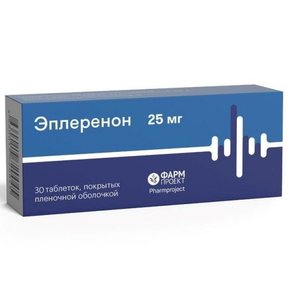 Эплеренон 25мг таб.п/об.пл. №30 (Фармпроект ао) - цены в Уфе, купить ...