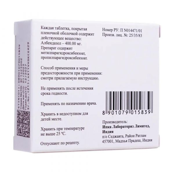 Немозол 400мг таб.п/об.пл. №5 (Ipca laboratories ltd.)