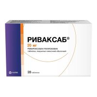 Риваксаб 20мг таб.п/об.пл. №28 (МАЙЛАН ФАРМА)