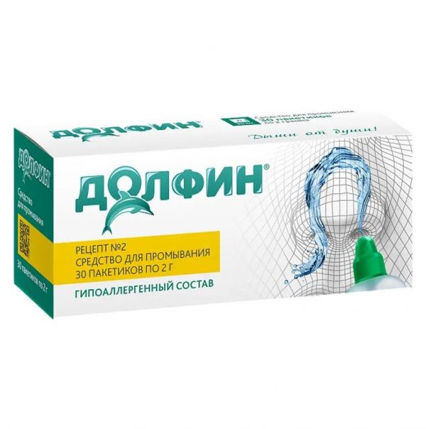 Долфин средство для промывания носа п/аллергич. 2г №30 пак. (Алвоген фарма ооо)