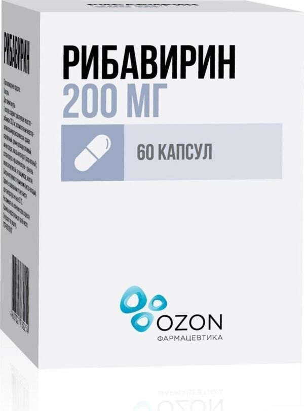 Рибавирин 200мг капс. №60 фл. (Озон ооо_2)