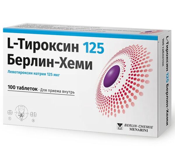 L-тироксин 125мкг таб. №100 (Berlin-chemie ag_3)