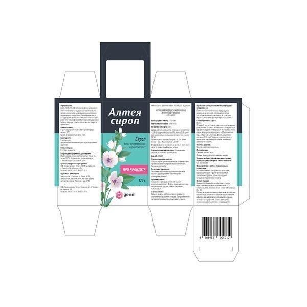 Алтейного корня сироп 125г (95мл) (Самарамедпром оао)