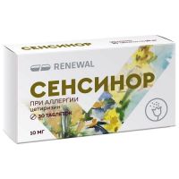 Сенсинор 10мг таб.п/об.пл. №30 (ТРЕУГОЛЬНИК)