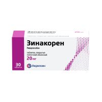 Зинакорен 20мг таб.п/об.пл. №30 (АКРИХИН)