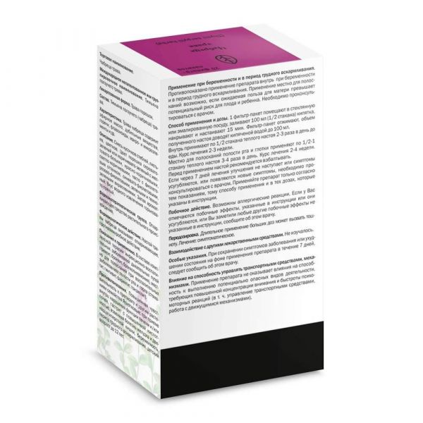 Чабреца трава 1.5г пор. №20 ф/п. (Здоровье фирма ооо)