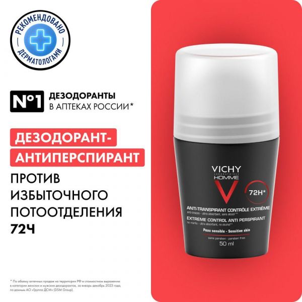 Vichy (виши) ом дезодорант против избытка потоотделения 50мл шарик 0362 (Vichy laboratoires)