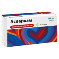 Аспаркам таб. №24 (ОБНОВЛЕНИЕ)