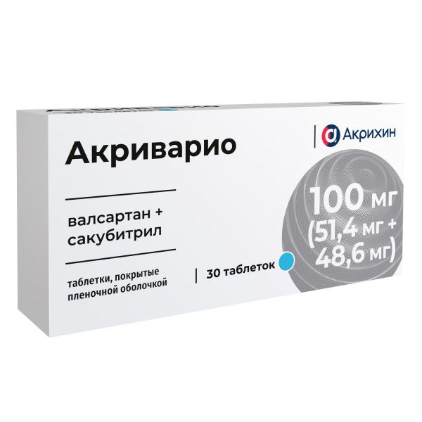 Акриварио 100мг таб.п/об.пл. №30 (Акрихин хфк оао_3)