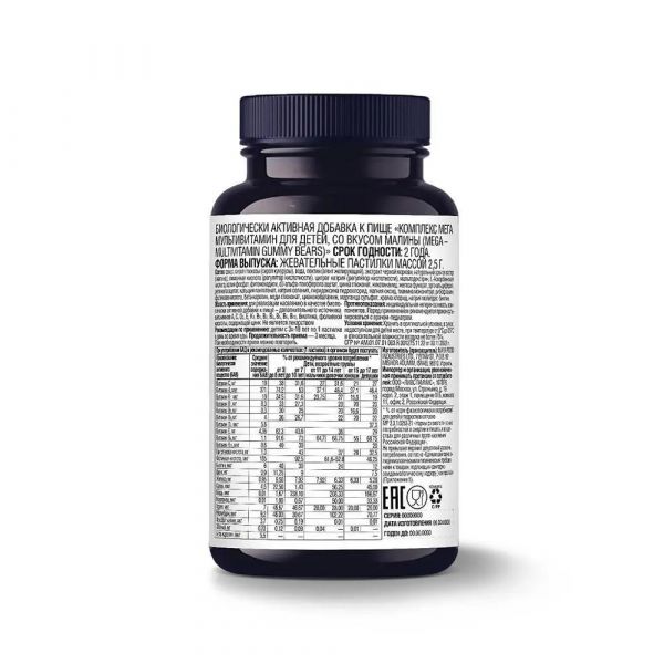 Ливс комплекс мега мультивитамин для детей пастилки жев. №60 малина (Maya food industries ltd)