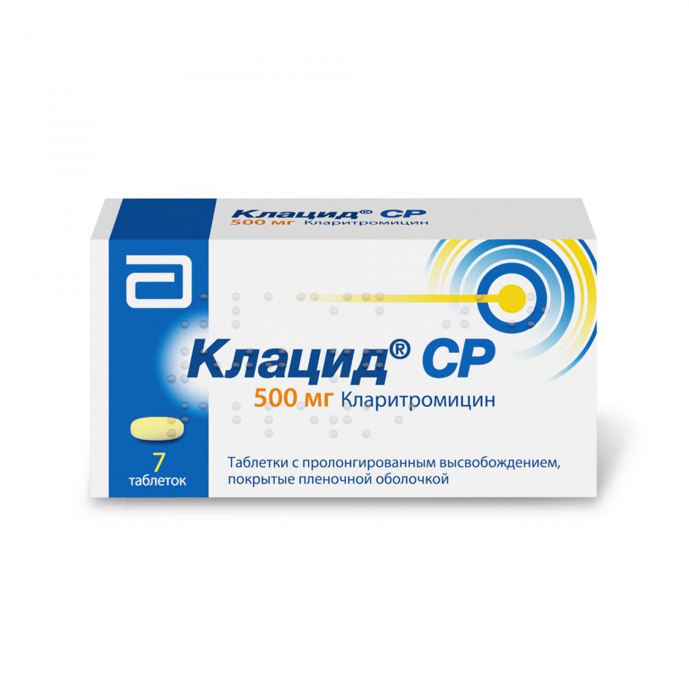 Клацид ср 500мг таб.п/об.пл.пролонг. №7 (Aesica queenborough ltd.) - цены в  Самаре, купить Клацид ср 500мг таб.п/об.пл.пролонг. №7 в аптеке Фармленд,  инструкция по применению, отзывы