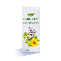 Стоматофит 50мл экстр.жидк. №1 фл.стак.мерн. (ФИТОФАРМ КЛЕНКА)
