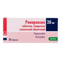Ривароксия 20мг таб.п/об.пл. №30 (КРКА)
