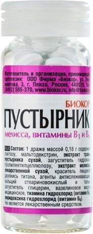 Пустырник п 200мг драже №50 (Биокор фирма ооо_1)