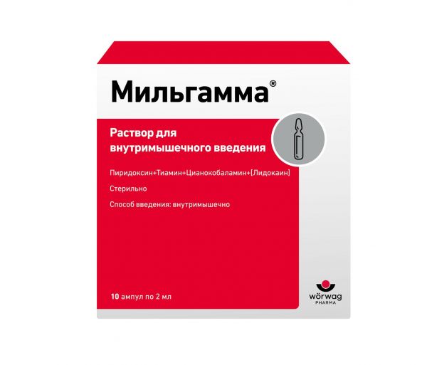 Мильгамма 2мл раствор для внутримышечных инъекций №10 ампулы (Solupharm pharmazeutische erzeugnisse gmbh)