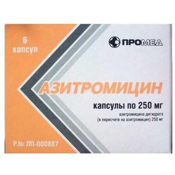 Азитромицин 250мг капс. №6 (Производство медикаментов ооо)