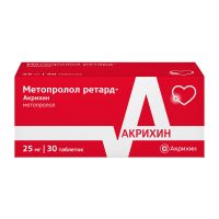 Метопролол ретард 25мг таб.п/об.пл.пролонг. №30 (АКРИХИН)