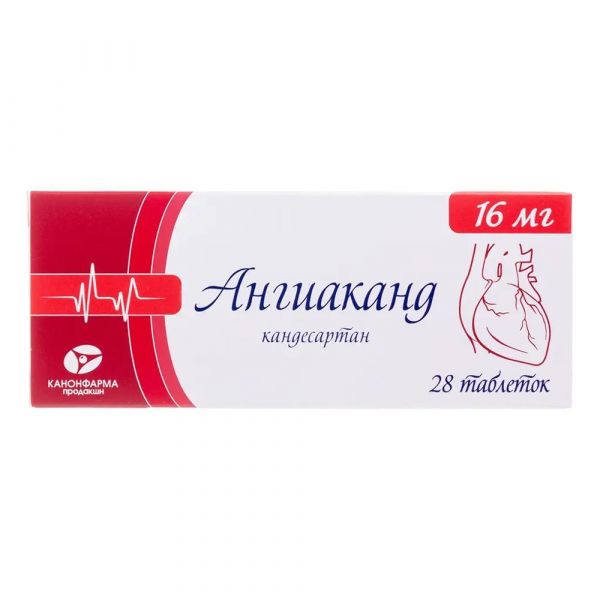 Ангиаканд 16мг таб. №28 (Канонфарма продакшн зао)