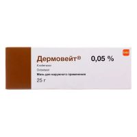 Дермовейт 0.05% 25г мазь д/пр.наружн. №1 туба (ГЛАКСО)