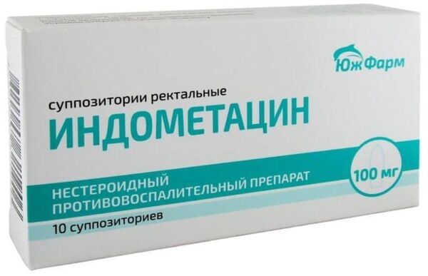 Индометацин 100мг супп.рект. №10 (Южфарм ооо)