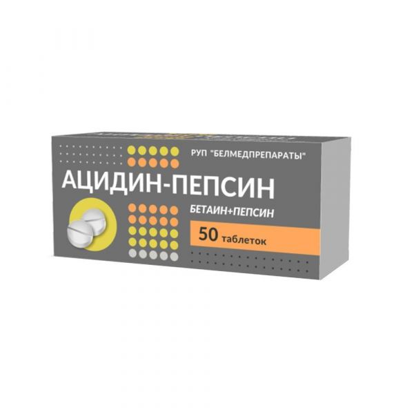 Ацидин-пепсин 250мг таб. №50 (Белмедпрепараты руп)