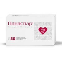 Панаспар 316мг+280мг таб.п/об.пл. №50 (ФАРМСТАНДАРТ)