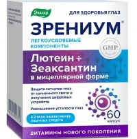 Зрениум капс. №60 (ЭВАЛАР)