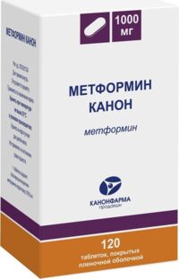 Метформин 1000мг таб.п/об.пл. №120 (КАНОНФАРМА)