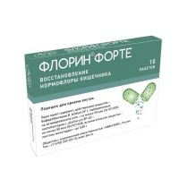 Флорин форте пор.д/пр.внутр. №10 пак. (ПАРТНЕР ЗАО)