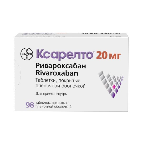 Ксарелто 20мг таб.п/об.пл. №98 по цене от 11602.00 руб в Тюмени, купить Ксарелто 20мг таб.п/об.пл. №98 (Полисан нтфф ооо) в аптеке Фармленд, инструкция по применению, отзывы