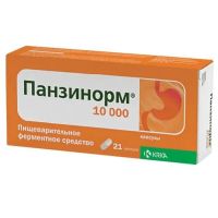 Панзинорм 10000 капс. №21 (КРКА)