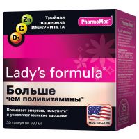 Lady's formula (Ледис формула) больше чем поливитамины капс. №30 (ФАРМА-МЕД ИНК)