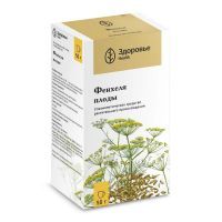 Фенхеля плоды 50г №1 пач. (ЗДОРОВЬЕ ФИРМА)