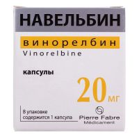 Навельбин 20мг капс. №1 (ПЬЕР ФАБР)