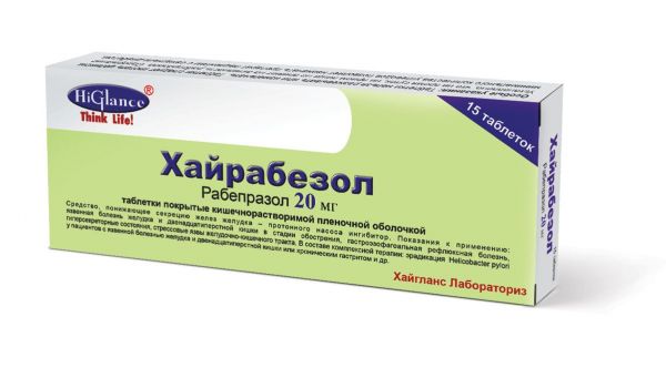 Хайрабезол 20мг таблетки покрытые плёночной оболочкой кишечнорастворимые №15 (Higlance laboratories pvt. ltd)
