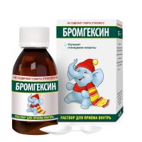Бромгексин 4мг/ 5мл 100мл р-р д/пр.внутр. (сироп) №1 фл. (ФАРМСТАНДАРТ)