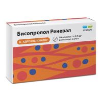 Бисопролол 2,5мг таб.п/об. №30 (ОБНОВЛЕНИЕ)