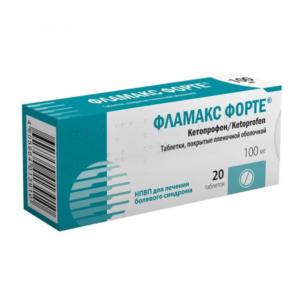 Фламакс форте 100мг таб.п/об. №20 (Replekpharm ad/ сотекс фармфирма зао_2)