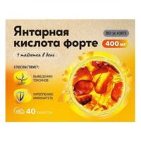 Янтарная кислота форте bioforte таб. №40 (ФАРМГРУПП ООО)