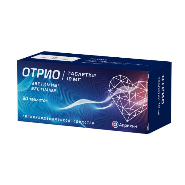 Отрио 10мг таб. №90 (Акрихин хфк оао_4)