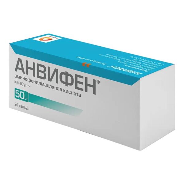 Анвифен 50мг капс. №20 (Рафарма ао)