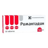 Ремантадин (римантадин) 50мг таб. №30 (ТАТХИМФАРМПРЕПАРАТЫ)