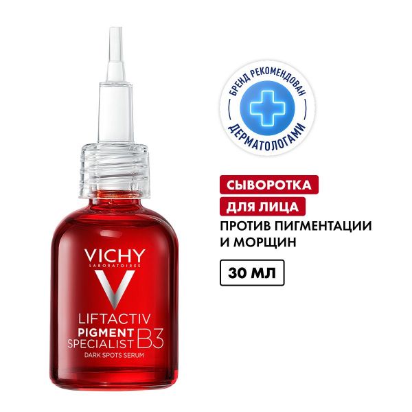 VICHY (Виши) лифтактив пигмент в3 сыв. 30мл (Vichy laboratoires)