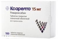 Ксарелто 15мг таб.п/об.пл. №100 (БАЙЕР)