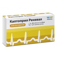 Каптоприл 25мг таб. №40 (ОБНОВЛЕНИЕ)
