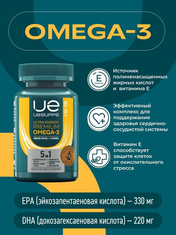 Уесаппс ультра энерджи премиум омега-3 капс. №60 (Ultra energy supplements trading llc)