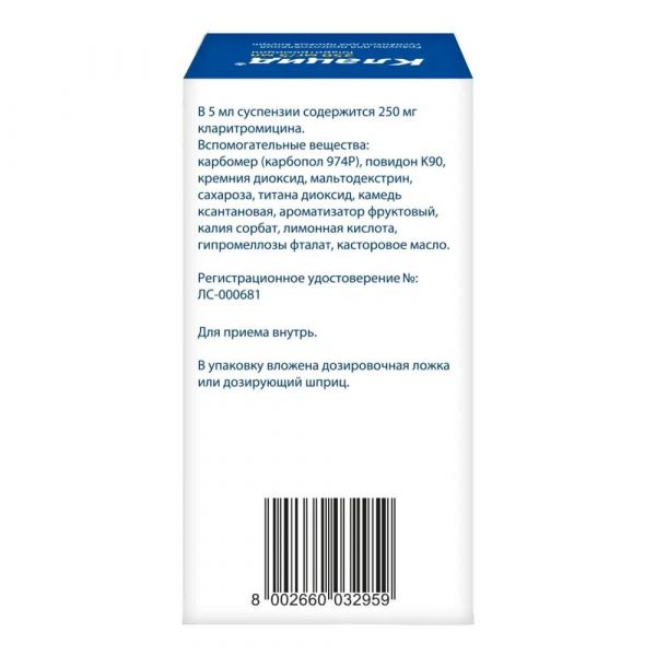 Клацид 250мг/ 5мл 70,7г пор.д/сусп.д/пр.внутр. №1 фл. (Abbvie s.r.l.)